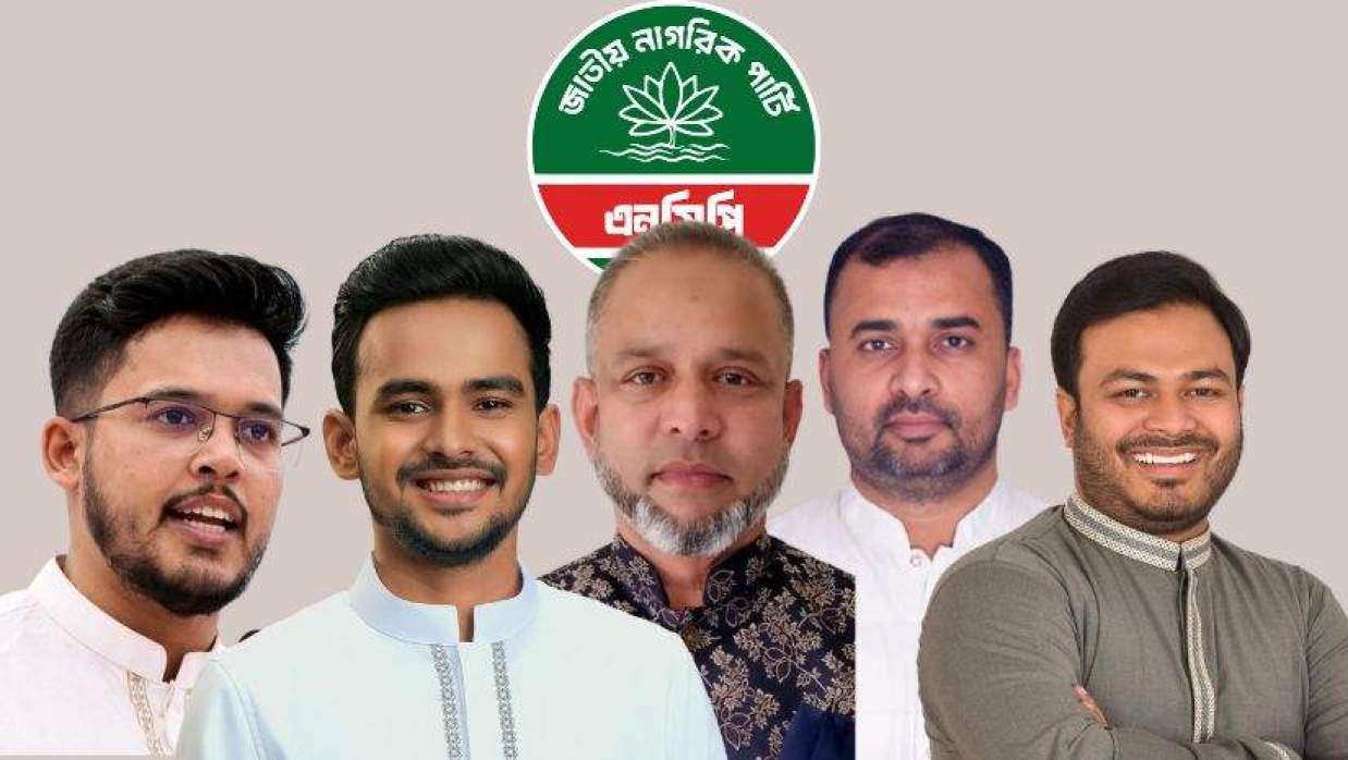 চূড়ান্ত হলো এনসিপির ৫ সিটির মেয়র মনোনয়ন