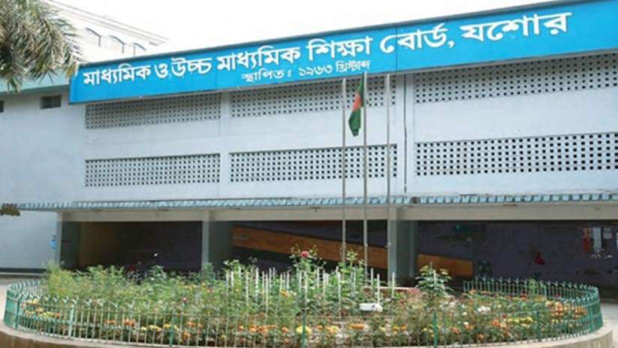  যশোর শিক্ষা বোর্ড