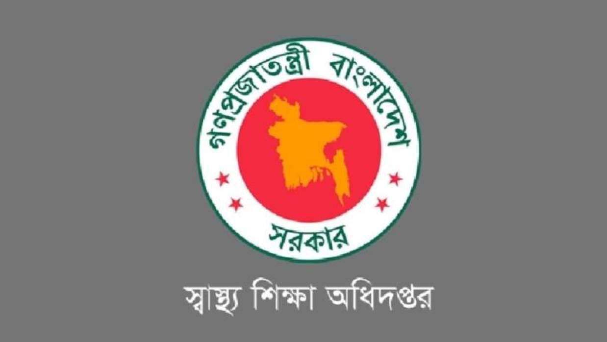 স্বাস্থ্য শিক্ষা অধিদপ্তরের ৩ পদে রদবদল