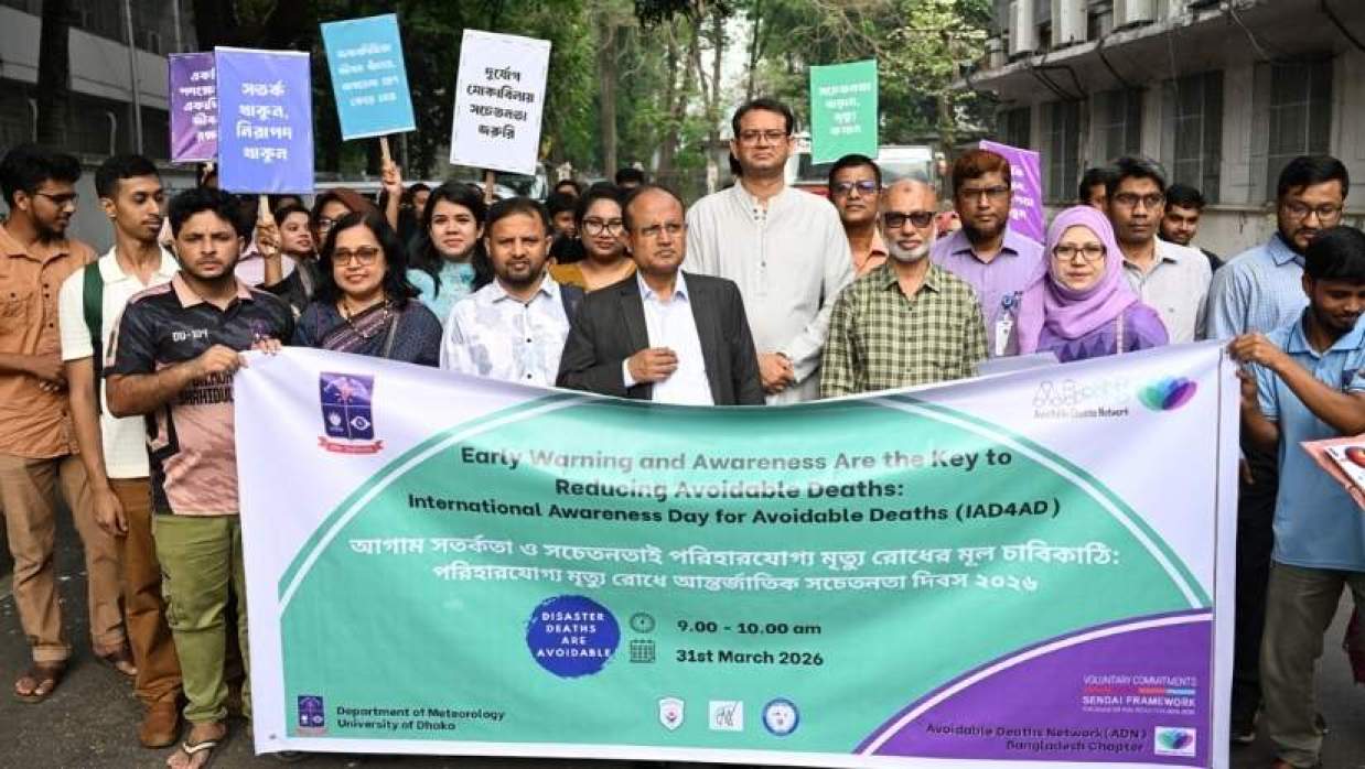 দুর্যোগের সময় সঠিক সিদ্ধান্ত নিতে না পারায় অনেক মৃত্যু ঘটে: ঢাবি উপাচার্য 