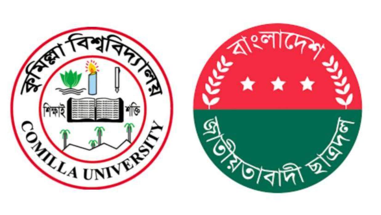 কুবিতে সিন্ডিকেট সভাসহ প্রশাসনিক কার্যক্রম বন্ধ রাখতে চাপ দেওয়ার অভিযোগ ছাত্রদলের বিরুদ্ধে