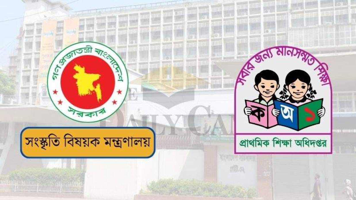 প্রাথমিক বিদ্যালয়ে সংগীত শিক্ষক নিয়োগ দিতে শিক্ষা মন্ত্রণালয়কে সংস্কৃতি বিষয়ক মন্ত্রণালয় প্রস্তাব দিয়েছে