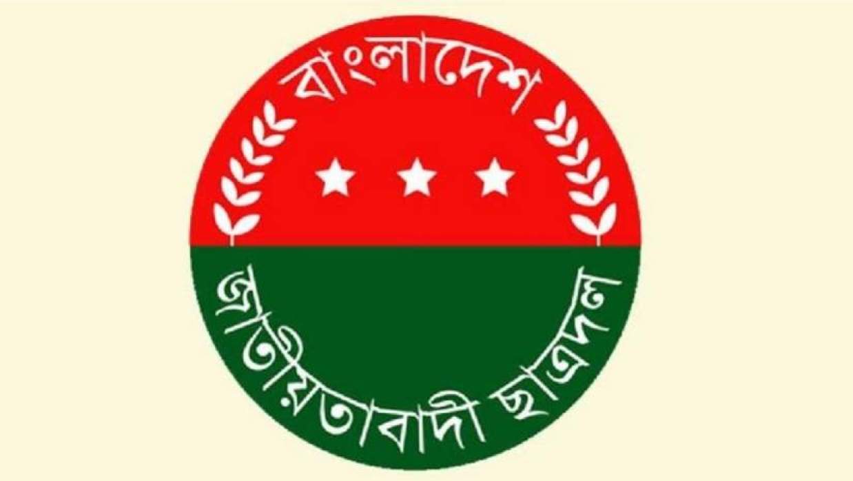  ঢাকা মহানগর পশ্চিম ছাত্রদলের এক ইউনিটের কমিটি বিলুপ্ত