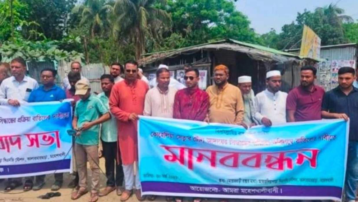 মহেশখালীর আফজলিয়া পাড়া ব্রিজে টোল বসানোর সিদ্ধান্তের প্রতিবাদে মানববন্ধন