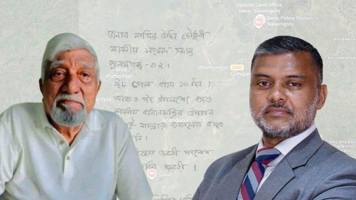 মোহাম্মদ শিশির মনির ও নাছির উদ্দিন চৌধুরী