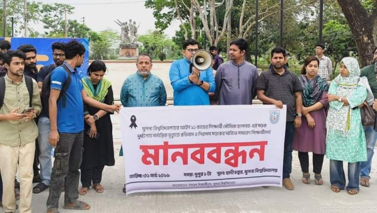 খুবিতে শিক্ষার্থী মৌমিতা হালদারের মৃত্যুর প্রতিবাদে বিক্ষোভ, নিরাপদ সড়কের দাবি