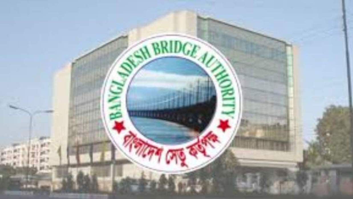 ১১ পদে ১৭ কর্মকর্তা-কর্মচারী নিয়োগ দেবে বাংলাদেশ সেতু কর্তৃপক্ষ