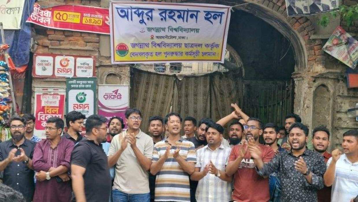 বেদখলকৃত হলের সামনে ছাত্রদলের অবস্থান