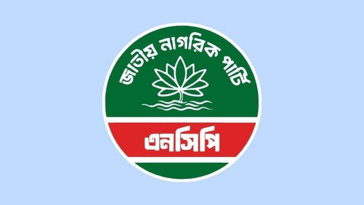 ডিএফপিতে চলচ্চিত্র নির্মাতাদের ওপর হামলার ঘটনায় এনসিপির নিন্দা 