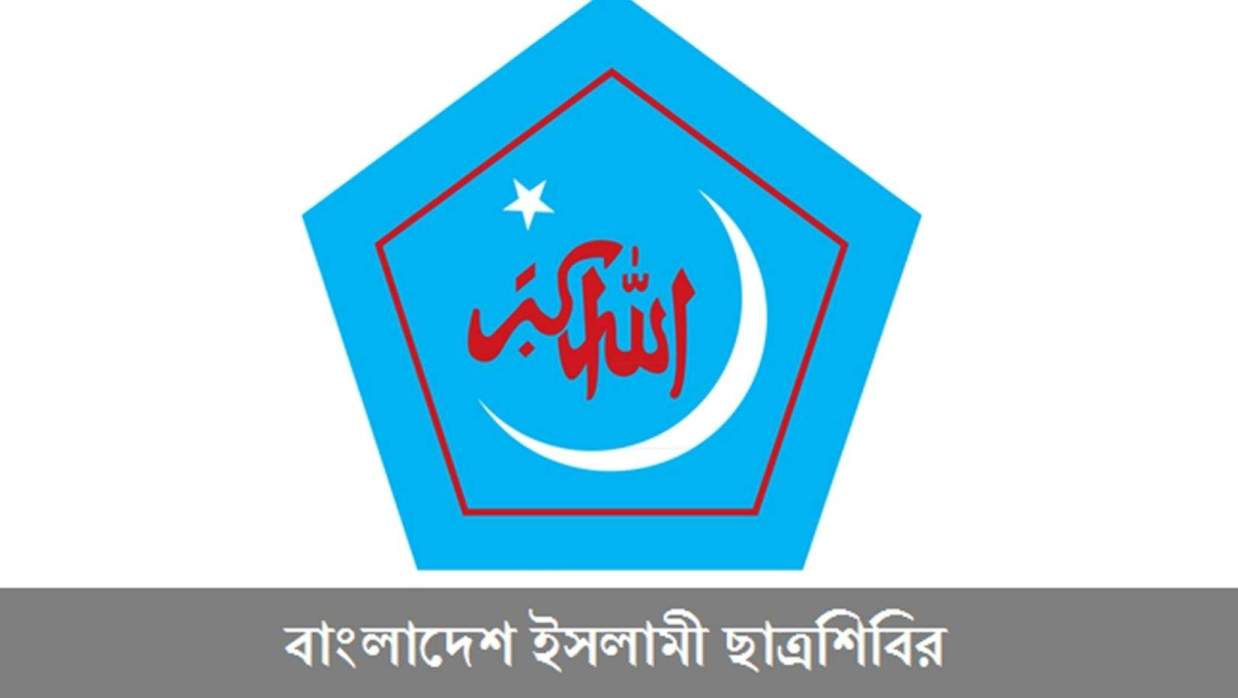 অনলাইন ক্লাসের খবরের প্রতিবাদ শিবিরের