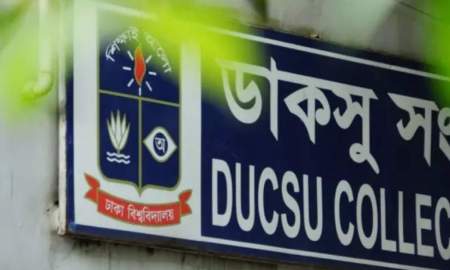 গরুর মাংস দেওয়ার সিদ্ধান্ত বাতিল, ইফতার বয়কটের ‘হুঁশিয়ারি’ ডাকসু নেতাদের