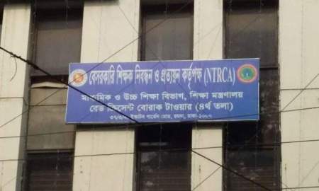 ১৯তম নিবন্ধনের বিজ্ঞপ্তি নিয়ে নতুন সিদ্ধান্ত জানাল এনটিআরসিএ