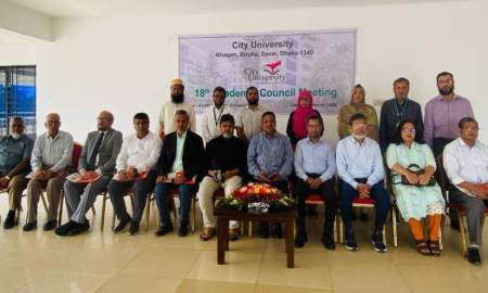 সিটি ইউনিভার্সিটিতে ১৮তম একাডেমিক কাউন্সিল সভা অনুষ্ঠিত