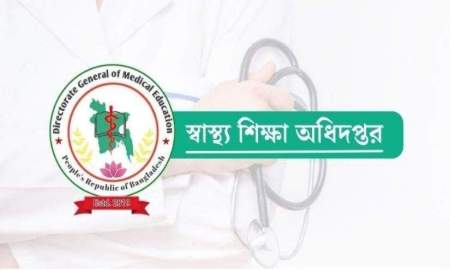 বেসরকারি মেডিকেলে ভর্তিতে নির্বাচিতদের তালিকা প্রকাশ, দেখুন এখানে