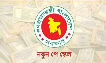 ঝুলে যাচ্ছে পে স্কেলের বাস্তবায়ন