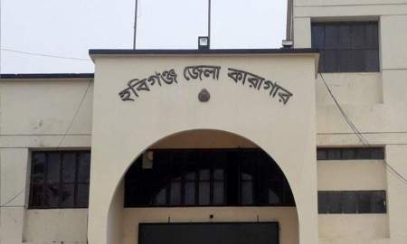 হবিগঞ্জ জেলা কারাগারে হত্যা মামলার এক আসামির মৃত্যু