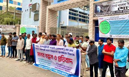 নেসকোর হেড অফিস রাজশাহী থেকে বগুড়ায় স্থানান্তরের প্রতিবাদে মানববন্ধন