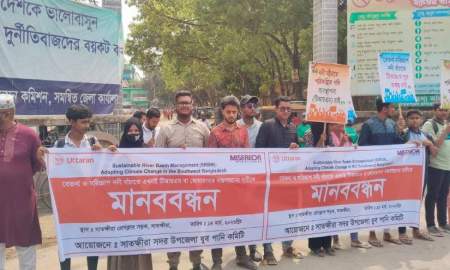 বেতনা ও মরিচ্চাপ নদী রক্ষায় টিআরএম বাস্তবায়নের দাবিতে সাতক্ষীরায় মানববন্ধন