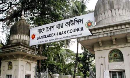 বার কাউন্সিলের ভাইভা পরীক্ষার ফলাফল প্রকাশ, দেখুন এখানে