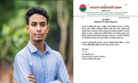 ফেনী সরকারি কলেজ ছাত্রদল সভাপতি বহিষ্কার