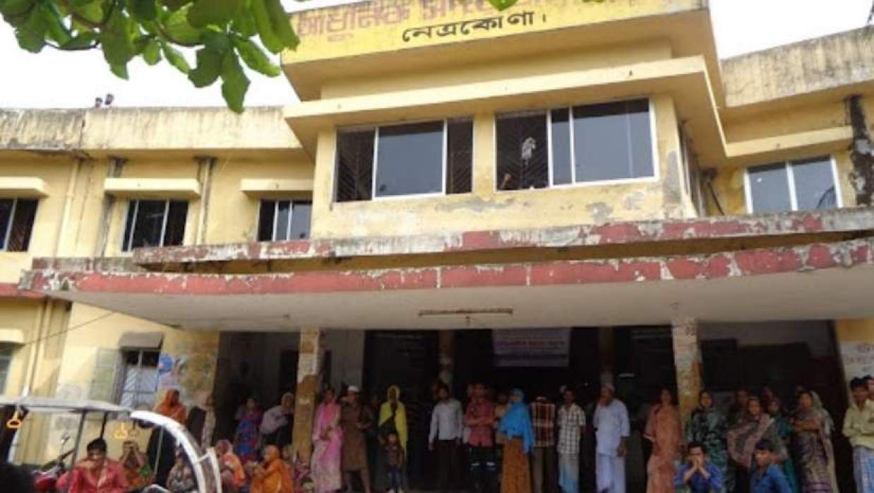 নেত্রকোনা সদর হাসপাতাল