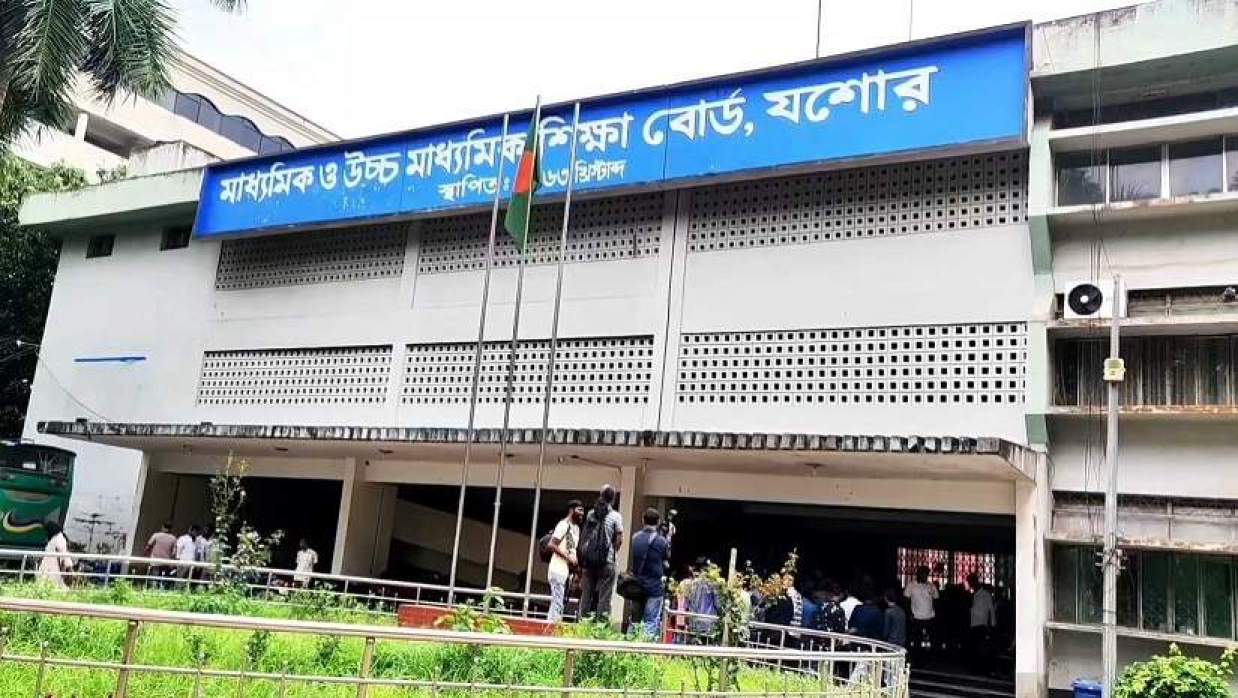 যশোর মাধ্যমিক ও উচ্চ মাধ্যমিক শিক্ষা বোর্ড