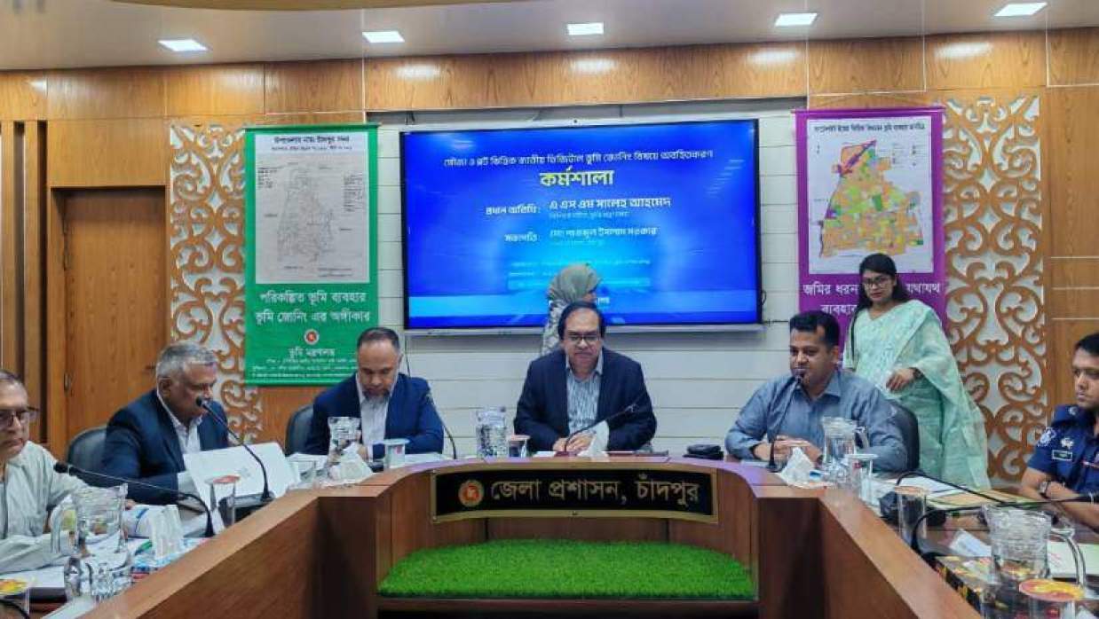 চাঁদপুরে ডিজিটাল ভূমি জোনিং-বিষয়ক অবহিতকরণ কর্মশালা অনুষ্ঠিত