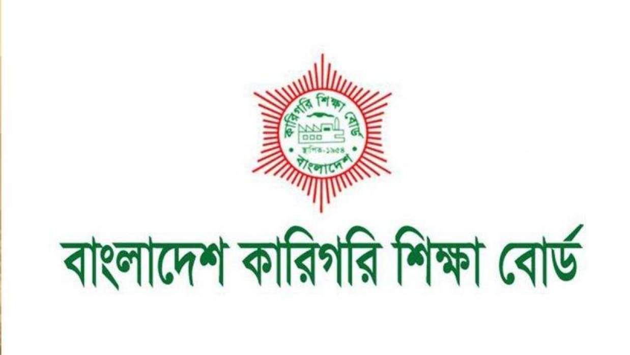 কারিগরি শিক্ষা বোর্ড