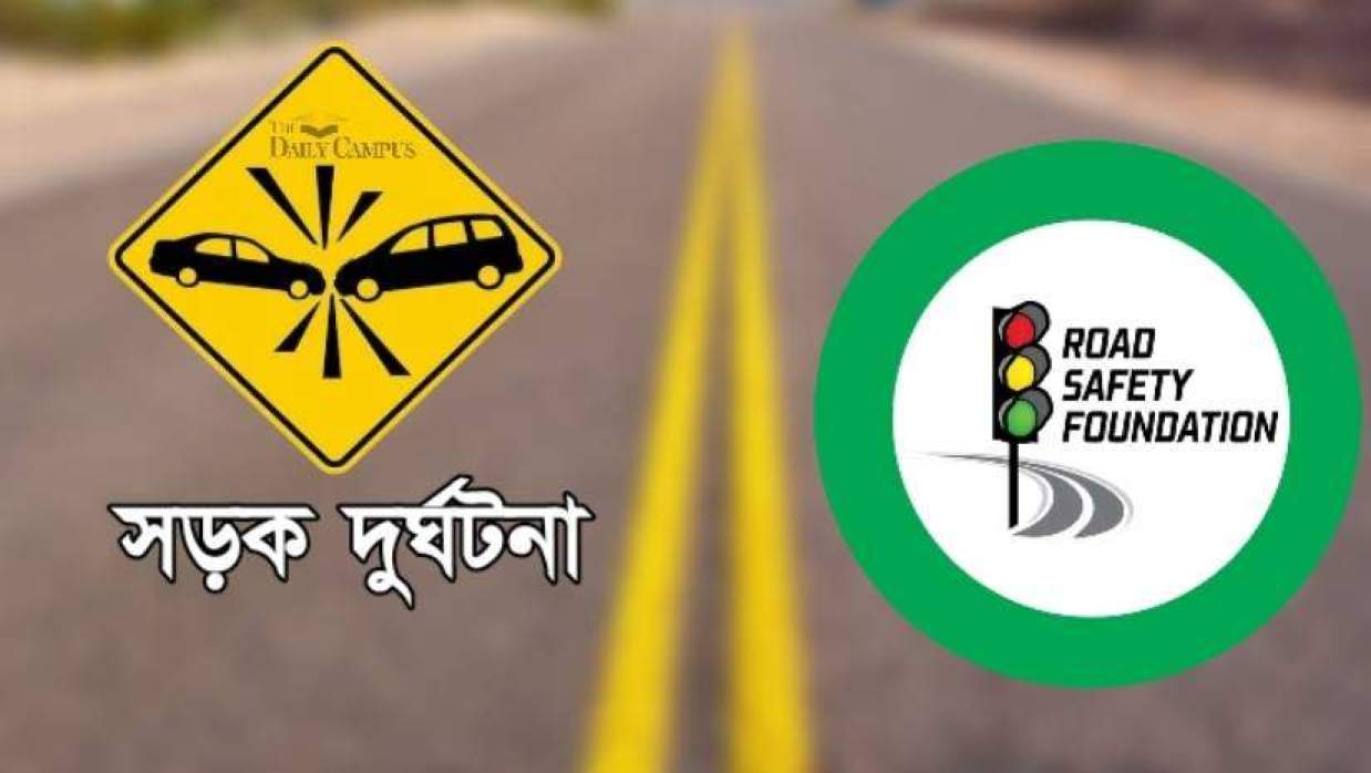 ঈদযাত্রায় ১৫ দিনে সড়ক দুর্ঘটনায় নিহত ২৯৮, প্রতিদিন মৃত্যু ২০