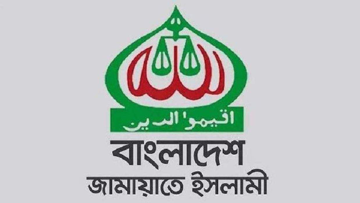  জামায়াতে ইসলামী