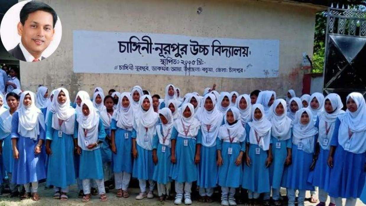 চাঙ্গিনী-নূরপুর উচ্চ বিদ্যালয় ফিরল আগের নাম ড. আ ন ম এহছানুল হক মিলন উচ্চ বিদ্যালয় নামে