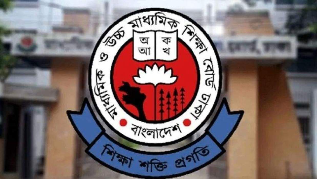 ঢাকা শিক্ষা বোর্ডের লোগো