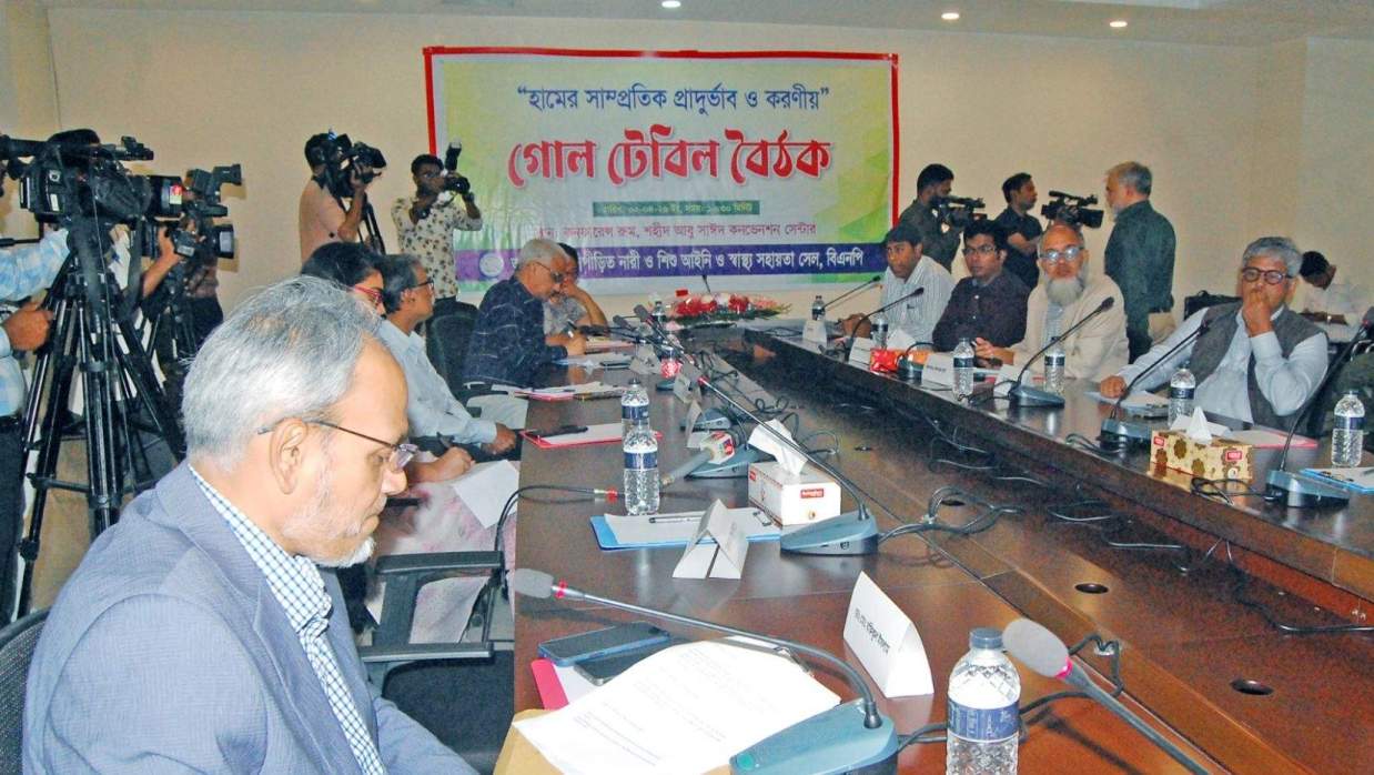 হামের সাম্প্রতিক প্রাদুর্ভাব ও করণীয়’ শীর্ষক গোলটেবিল