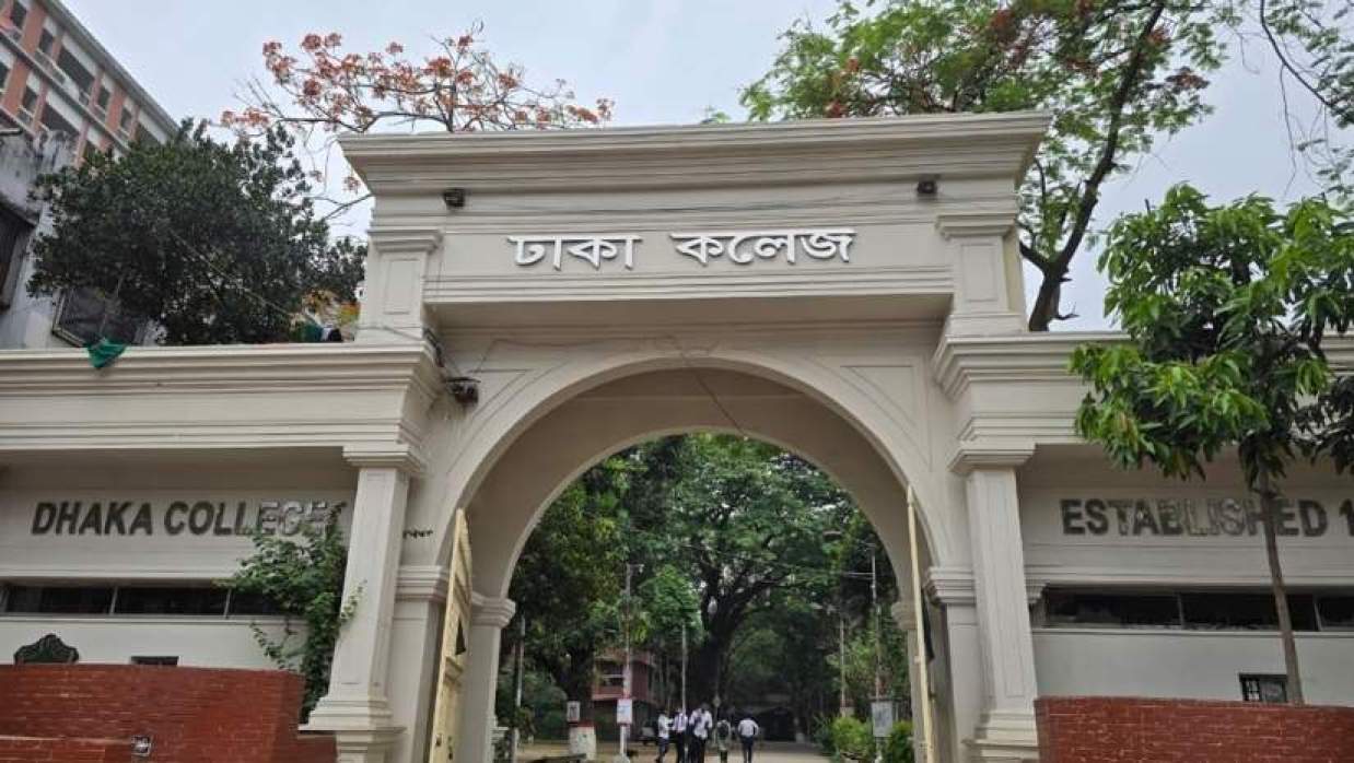 বিবাহিত শিক্ষার্থীদের হলে সিট বাতিলের সিদ্ধান্ত ঢাকা কলেজে