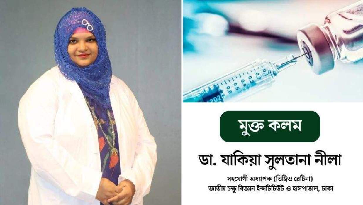 ডা. যাকিয়া সুলতানা নীলা, টিকার প্রতীকী ছবি