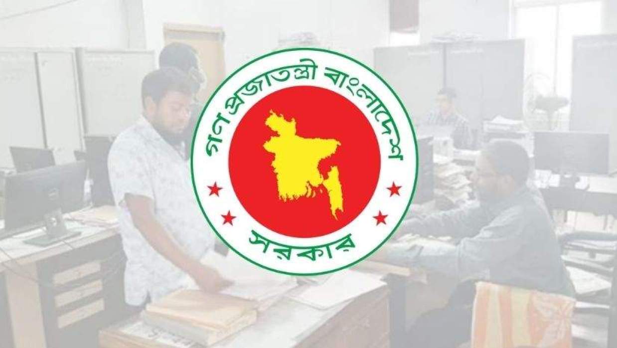 অফিস ও বাংলাদেশ সরকারের লোগো