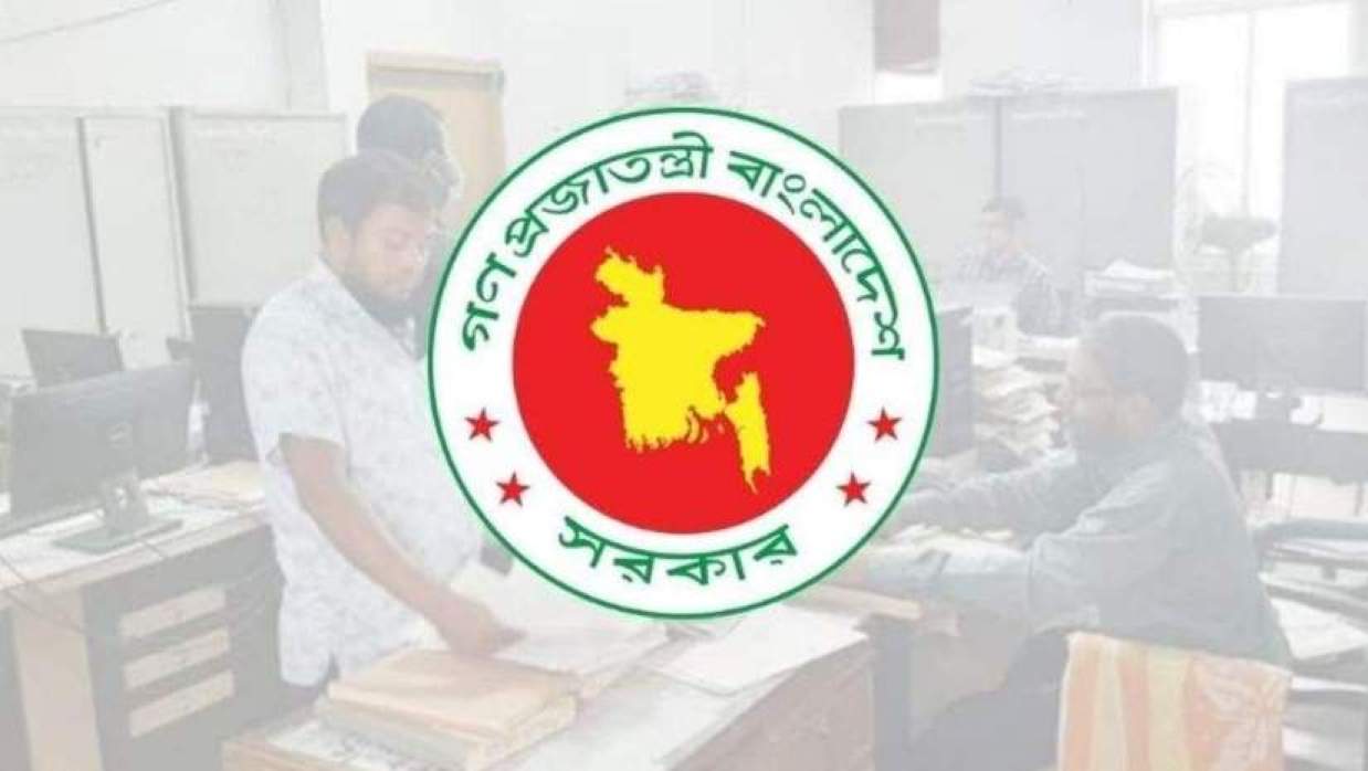 বাংলাদেশ সরকার লোগো