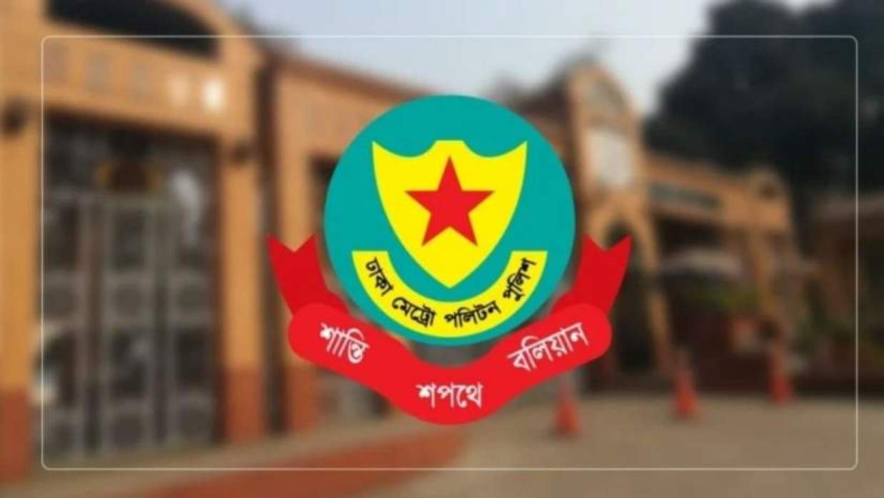 ঢাকা মহানগর পুলিশ লোগো