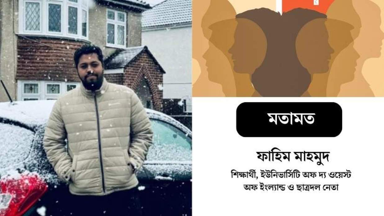 ফাহিম মাহমুদ