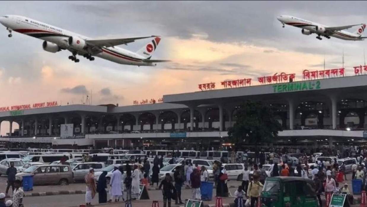 হযরত শাহজালাল আন্তর্জাতিক বিমানবন্দর