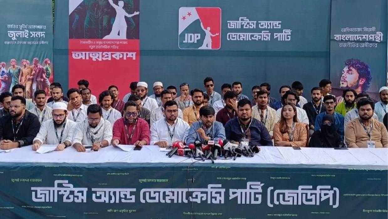 নতুন আরেকটি রাজনৈতিক দলের আত্মপ্রকাশ