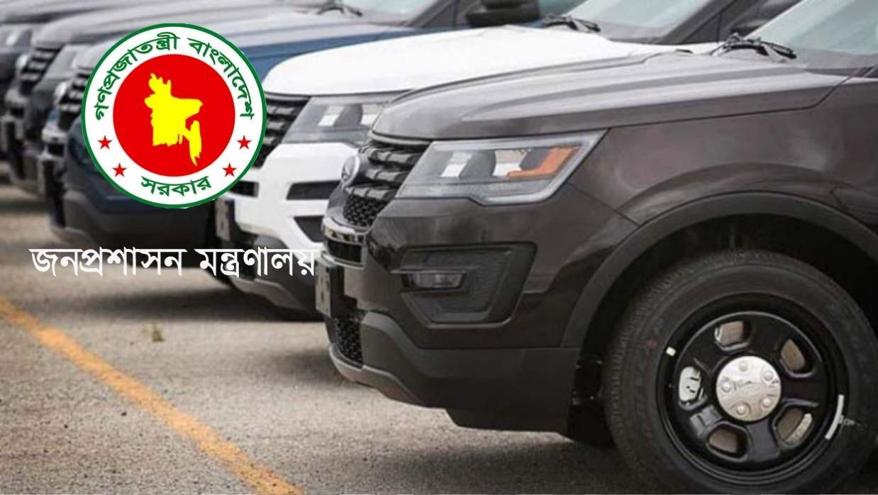 কর্মকর্তাদের জন্য সুদমুক্ত গাড়ি ঋণ স্থগিত করল সরকার