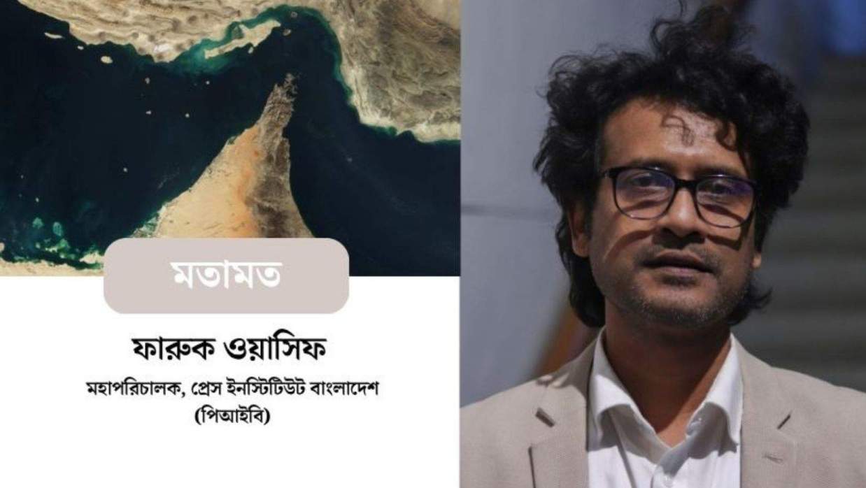 হরমুজ প্রণালী থেকেই মুসলিম পতনের শুরু, হরমুজ প্রণালী থেকেই উত্থান
