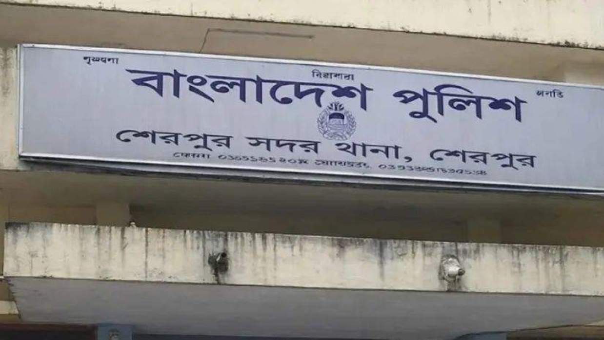 শেরপুর সদর থানা