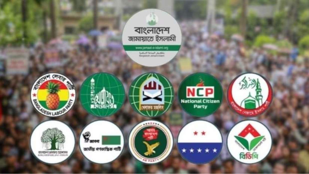 ১১ দলীয় নির্বাচনী ঐক্যজোটের বিক্ষোভ