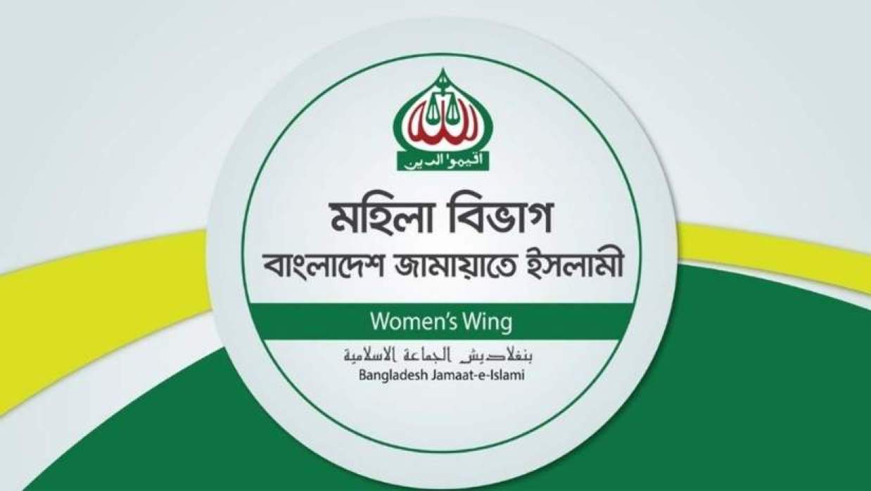 অনলাইন ক্লাস বাধ্যতামূলক হলে বৈষম্যের শিকার হবে প্রান্তিক শিক্ষার্থীরা: মহিলা জামায়াত