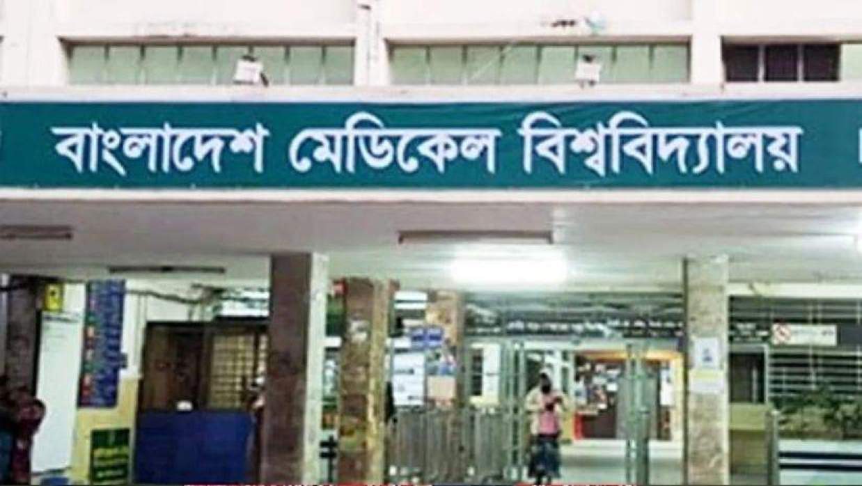 বিএমইউতে ৮ শয্যার হাম ওয়ার্ড ও স্ক্রিনিং সেন্টার চালু
