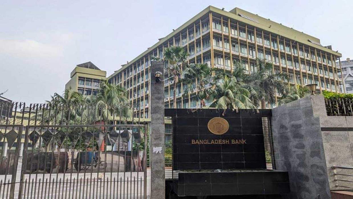 বাংলাদেশ ব্যাংক
