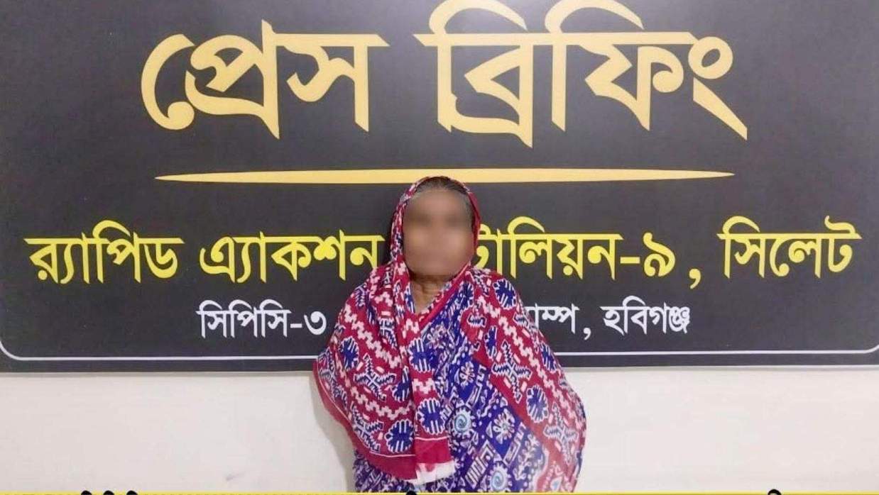 আটককৃত নারী