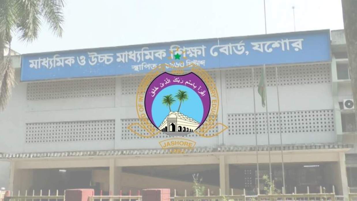 যশোর শিক্ষা বোর্ড